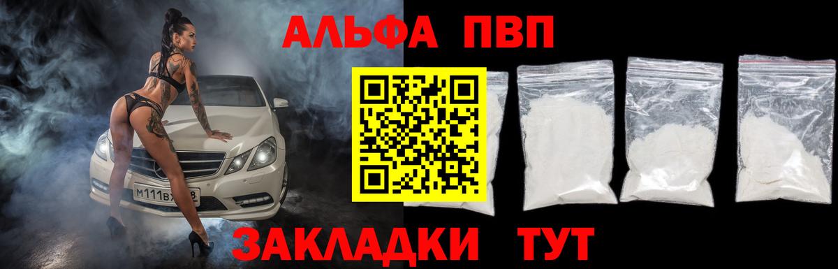 APVP мука  A-PVP  Мурманск  Альфа ПВП Crystall  Alfa_PVP крисы CK  Вход с VPN 