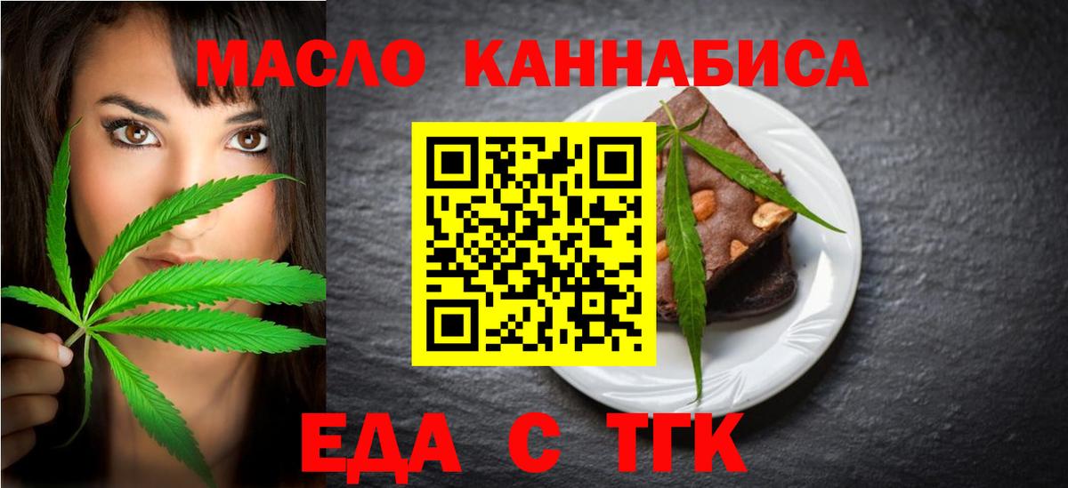 Cannafood конопля Мурманск