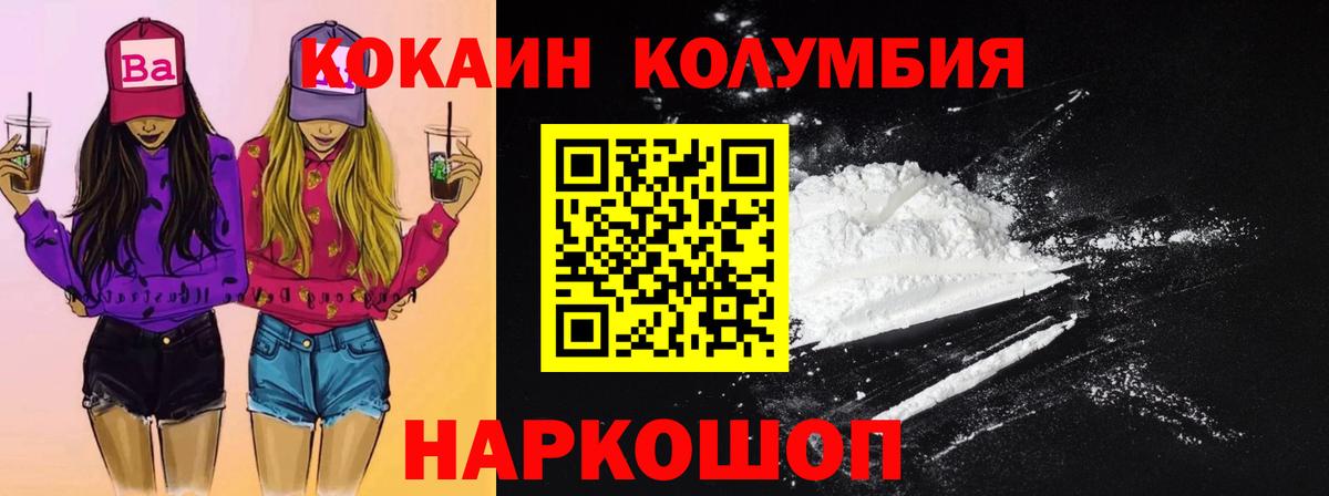 Cocaine FishScale  Вход с VPN  продажа наркотиков  Кокаин Боливия  Мурманск 