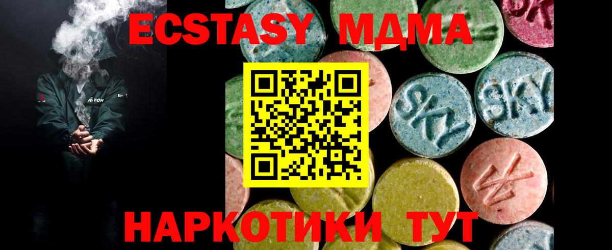 ЭКСТАЗИ Philipp Plein  ЭКСТАЗИ  Мурманск  Ecstasy 250 мг  Вход с VPN 