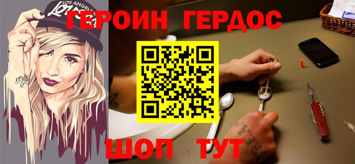 ГЕРОИН афганец  ГЕРОИН  Мурманск  Вход с VPN 