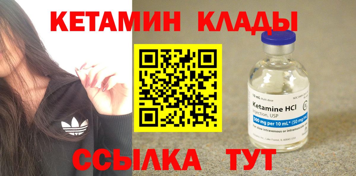 Кетамин ketamine  Кетамин VHQ  ссылка на мегу ССЫЛКА  Мурманск  Вход с VPN 