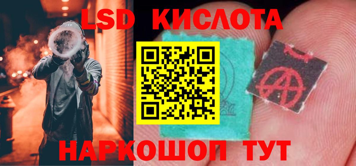 Мурманск  Лсд 25 экстази ecstasy  mega маркетплейс  Лсд 25 экстази кислота  Вход с VPN 