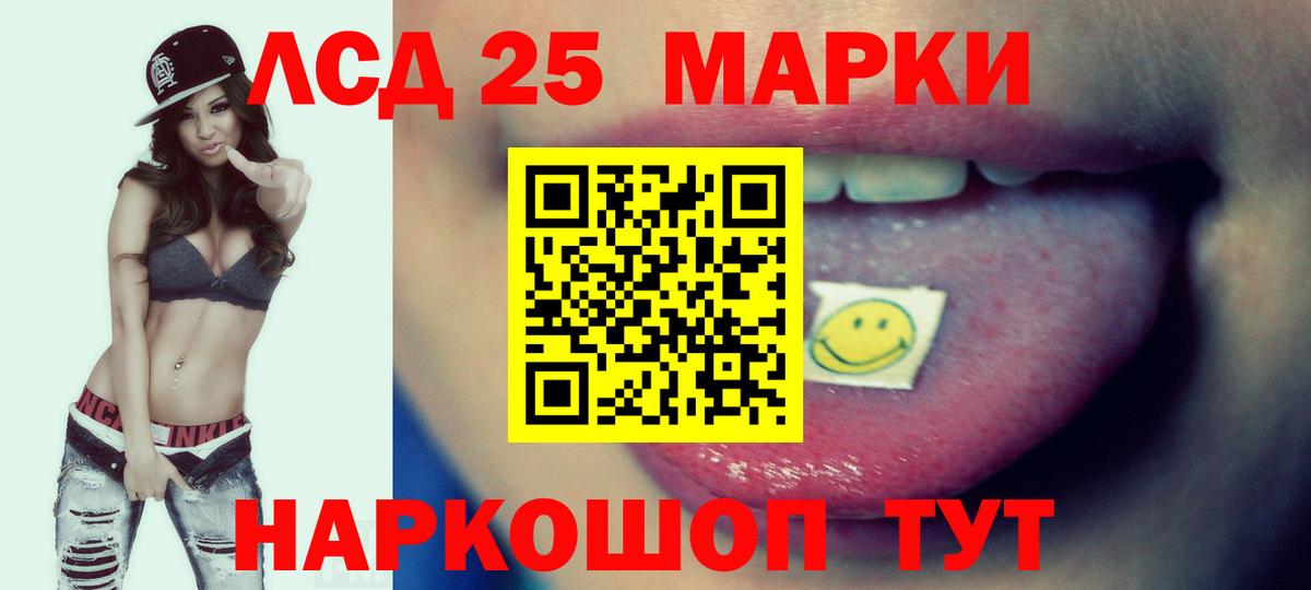 Лсд 25 экстази кислота Мурманск