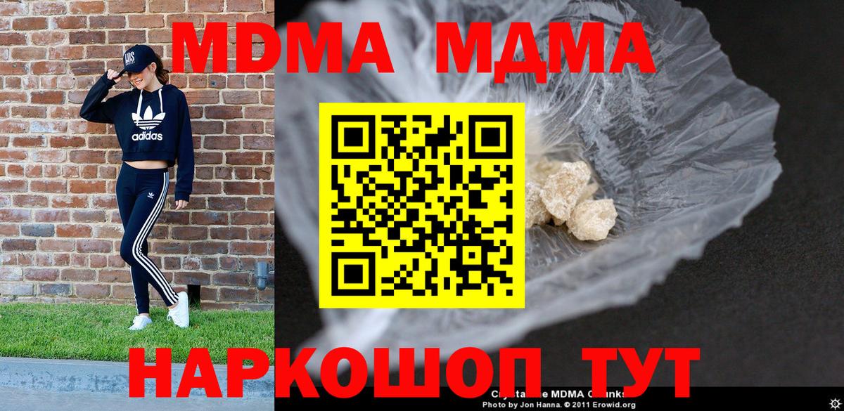 Мурманск  MDMA Molly  MDMA молли  Вход с VPN 