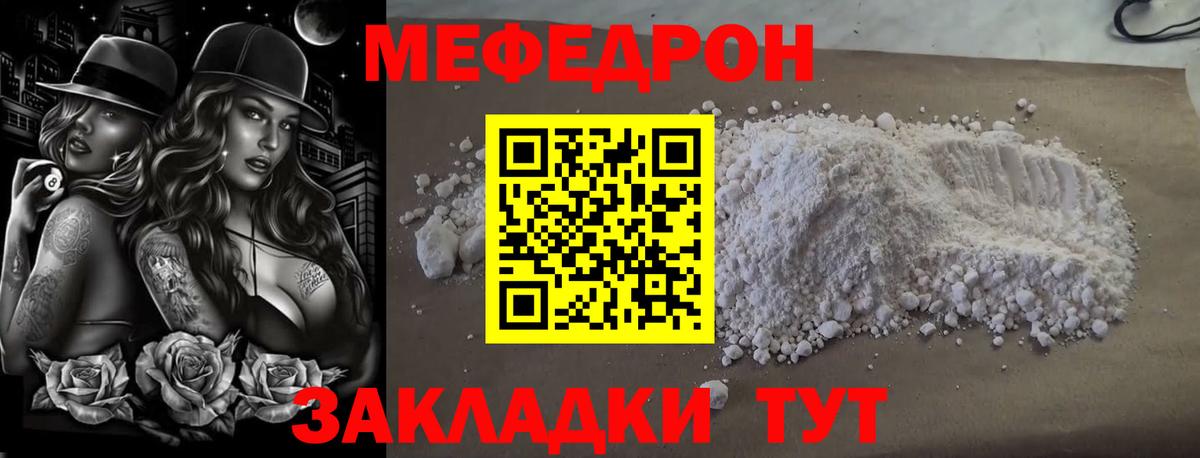 МЕФ мука Мурманск