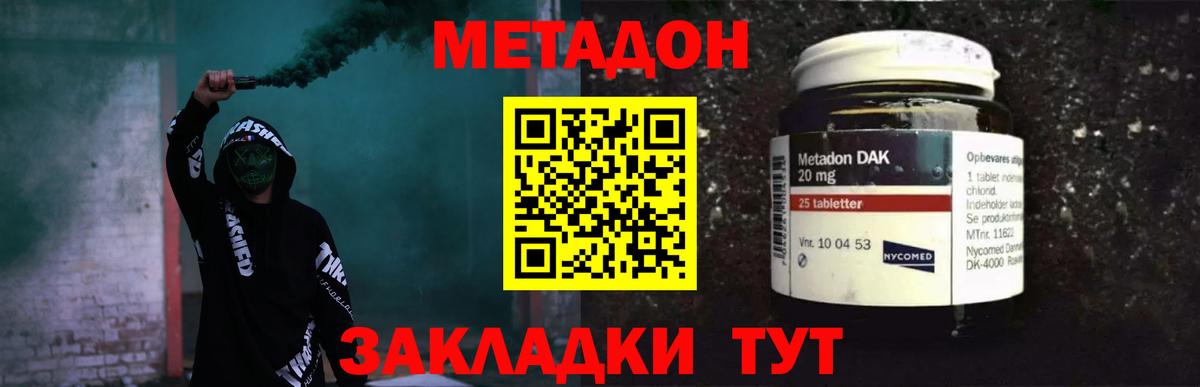 OMG как войти  Вход с VPN  Мурманск  Метадон белоснежный 