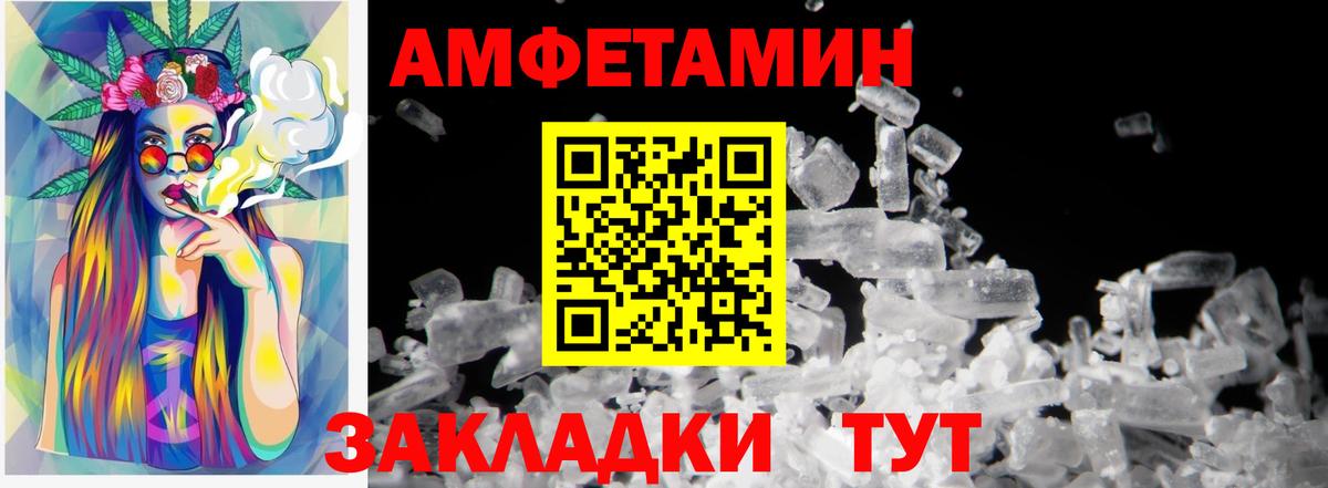 Мурманск  Метамфетамин Methamphetamine  Вход с VPN 
