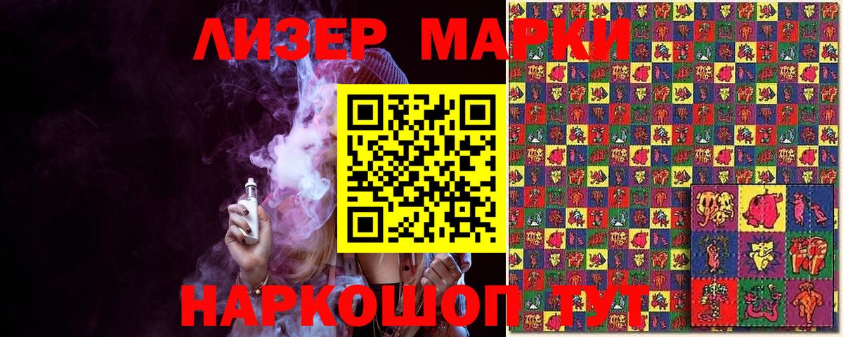 Наркотические марки  Вход с VPN  Мурманск  Наркотические марки 1,8мг  Наркотические марки 1,8мг 