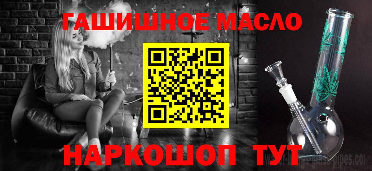 Дистиллят ТГК гашишное масло Мурманск