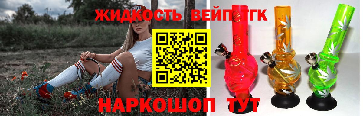 Дистиллят ТГК концентрат  Вход с VPN  Дистиллят ТГК гашишное масло  Мурманск 